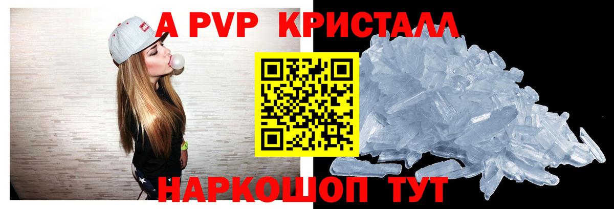 APVP Crystall Азов