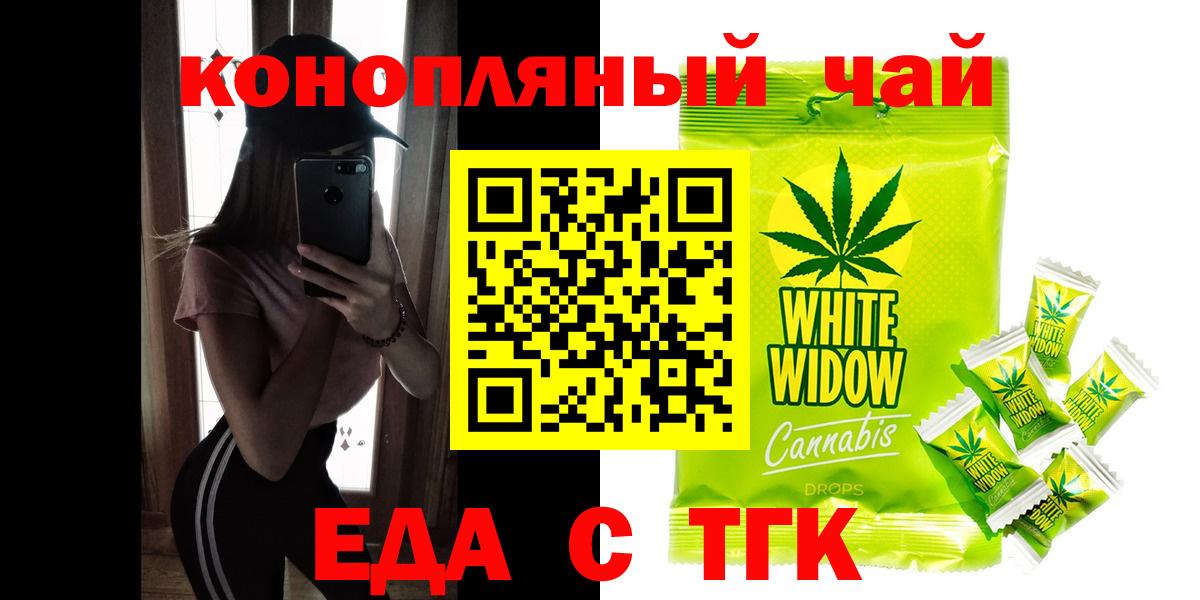 Азов  Еда ТГК марихуана  Вход с VPN 