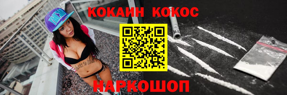 где можно купить   Вход с VPN  Азов  Кокаин Fish Scale 
