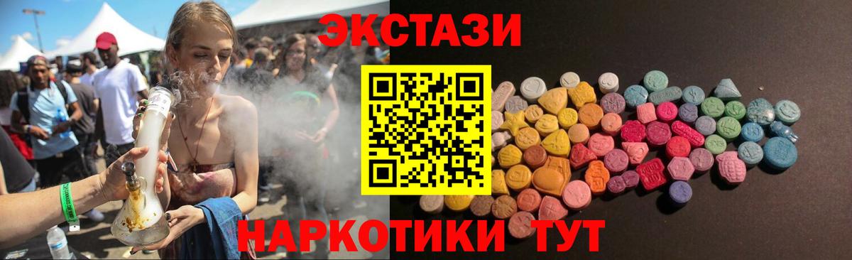 mega   Вход с VPN  Ecstasy 250 мг  Азов  ЭКСТАЗИ VHQ  Ecstasy  закладка 