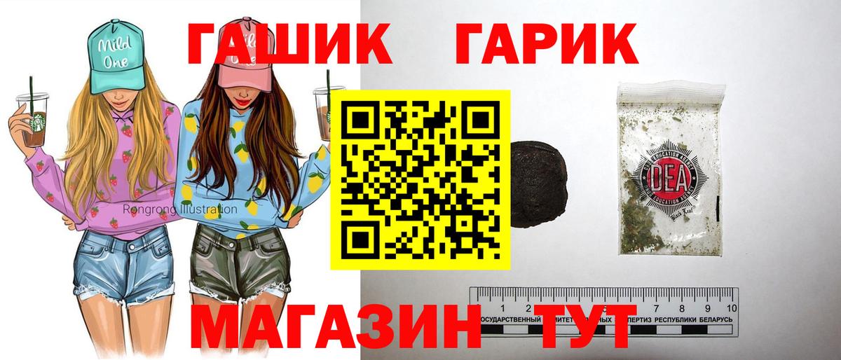 ГАШ hashish  ГАШ  Азов  Вход с VPN  Гашиш гарик 