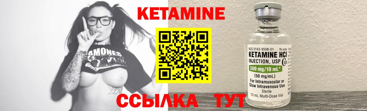 КЕТАМИН VHQ  Вход с VPN  Азов 