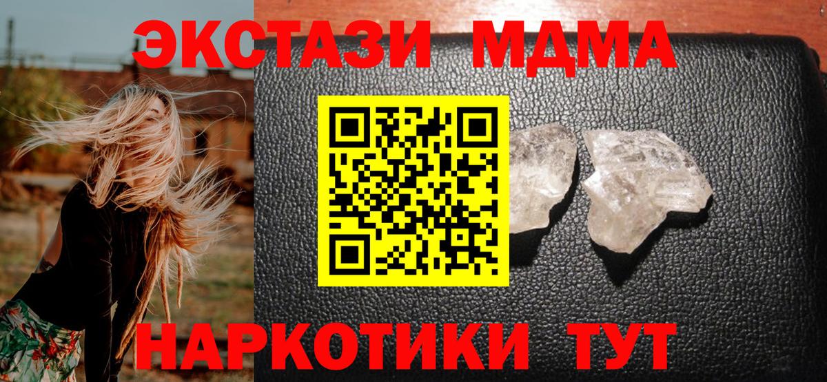 МДМА crystal Азов