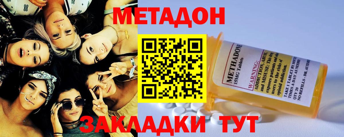 МЕТАДОН мёд  Вход с VPN  Азов  МЕТАДОН VHQ 
