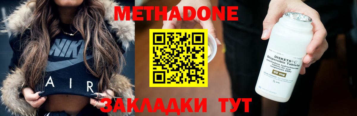 Метадон VHQ Азов