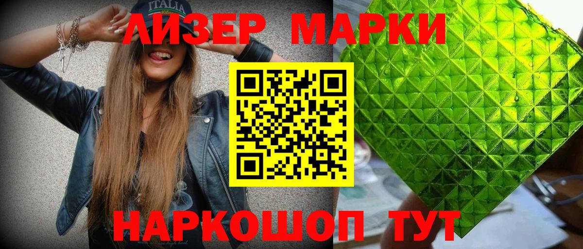 Марки NBOMe 1,5мг  Марки NBOMe 1,5мг  Азов  Вход с VPN 