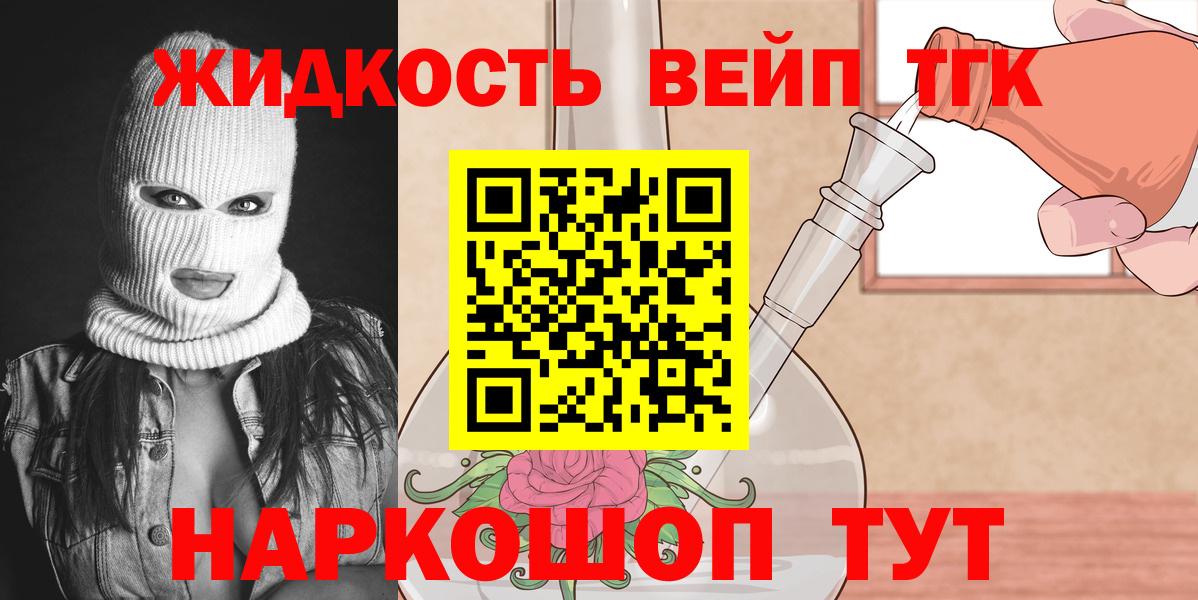 ТГК концентрат Азов